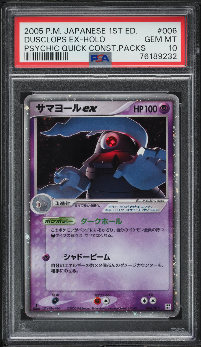 2005 Pokemon Japanese Quick Construction Psychic 1st Ed Holo Dusclops ex PSA 10
