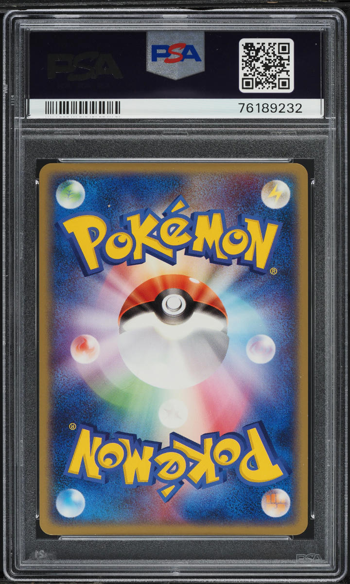 2005 Pokemon Japanese Quick Construction Psychic 1st Ed Holo Dusclops ex PSA 10