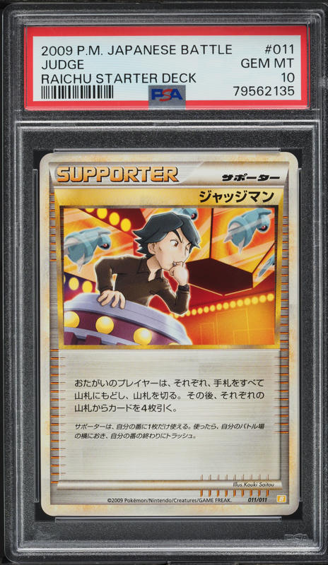 2009 Pokemon Japanese Battle Starter Decks Raichu Starter Deck Judge #11 PSA 10