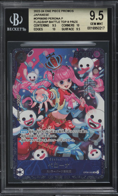 2022 One Piece Japanese Promo Flagship Battle Top 8 Prize Perona