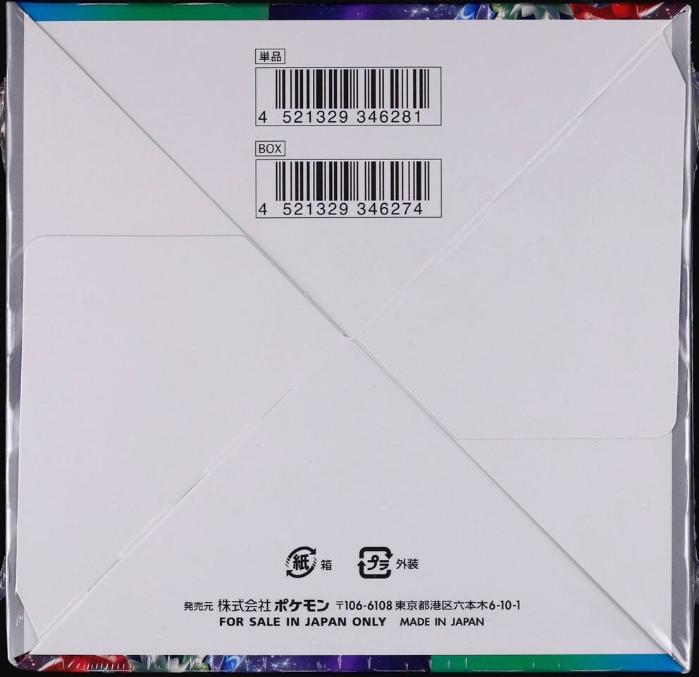 2023 Pokemon Japanese Scarlet & Violet Triple Beat Booster Box Sealed on  Fanatics Collect
