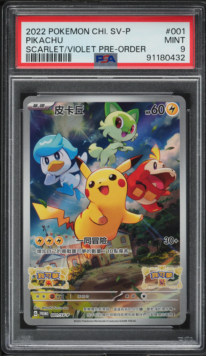2022 Pokemon Chinese Scarlet & Violet Promo Pre-Order Pikachu #1 PSA 9 MINT