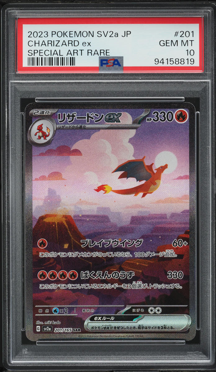 2023 Pokemon Japanese SV 151 Special Art Rare Charizard ex #201
