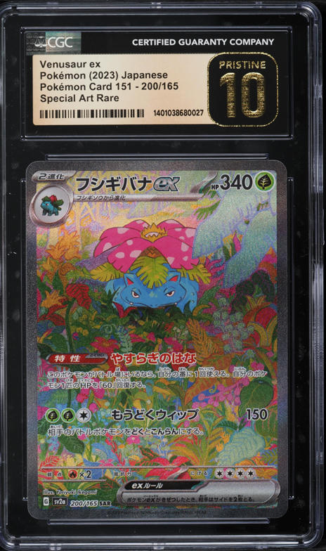 2023 Pokemon Japanese SV 151 Special Art Rare Venusaur ex #200 CGC