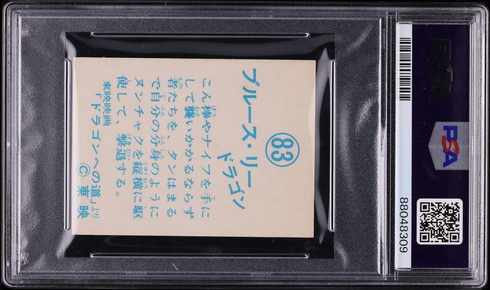 1974 Yamakatsu The Way Of The Dragon Bruce Lee & Chuck Norris #83