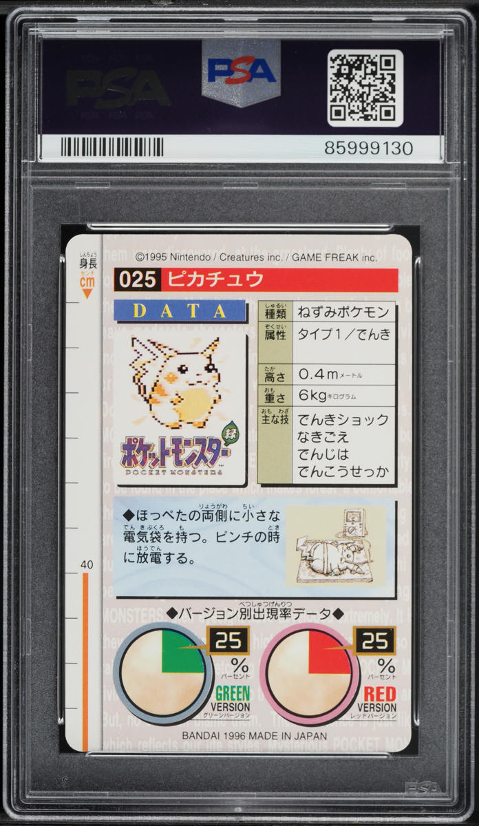 1996 Pokemon Japanese Bandai Carddass Vending Pikachu #25 PSA 10