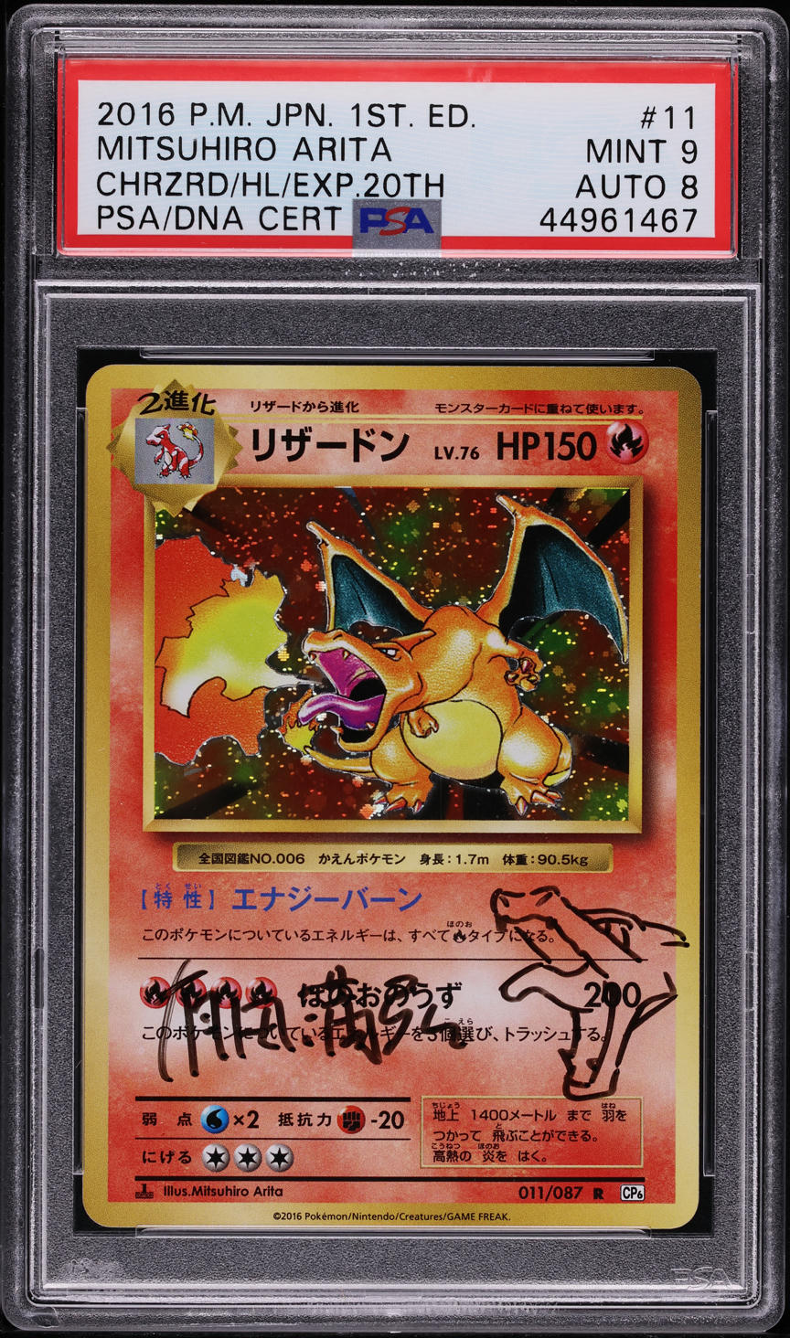 2016 Pokemon Japanese Expansion 20th Charizard ARITA AUTO DNA 8