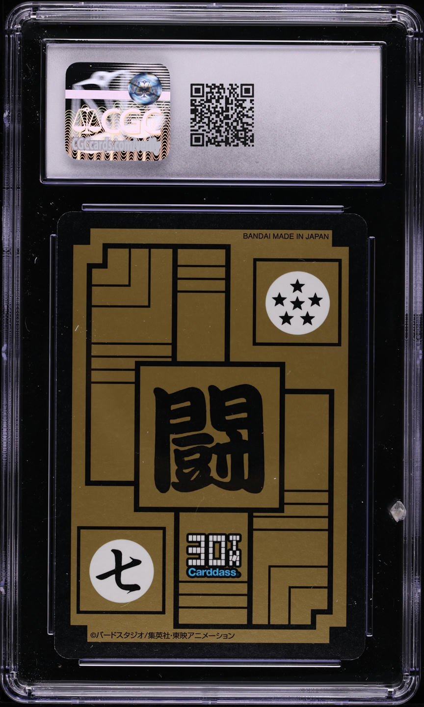 2018 Dragon Ball Japanese Carddass 30th Anniversary Prism Son