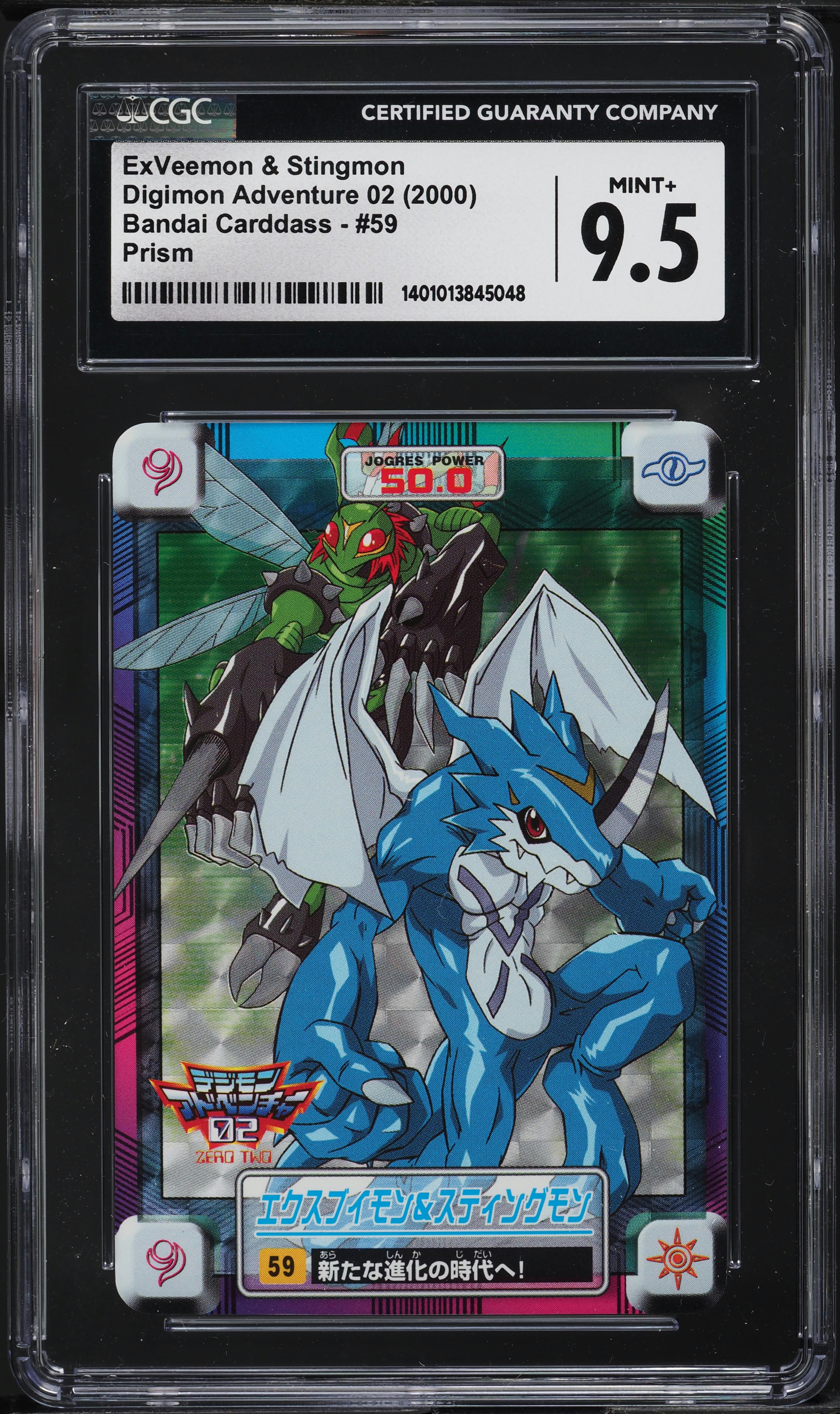 2000 Digimon Trading Cards Adventure 02 Prism ExVeemon & Stingmon