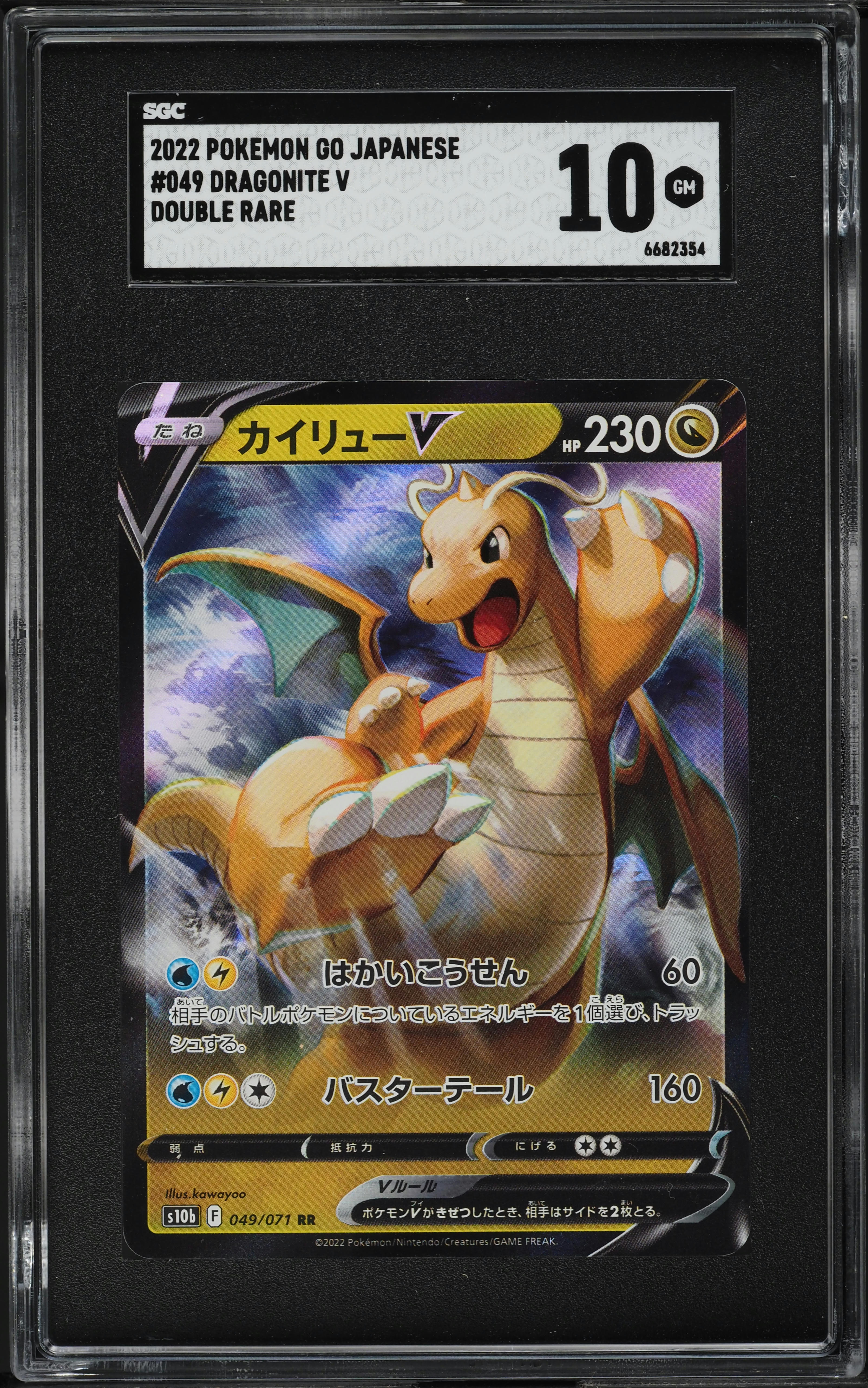 2022 Pokemon Japanese SWSH Pokemon GO Full Art Dragonite V #49 SGC