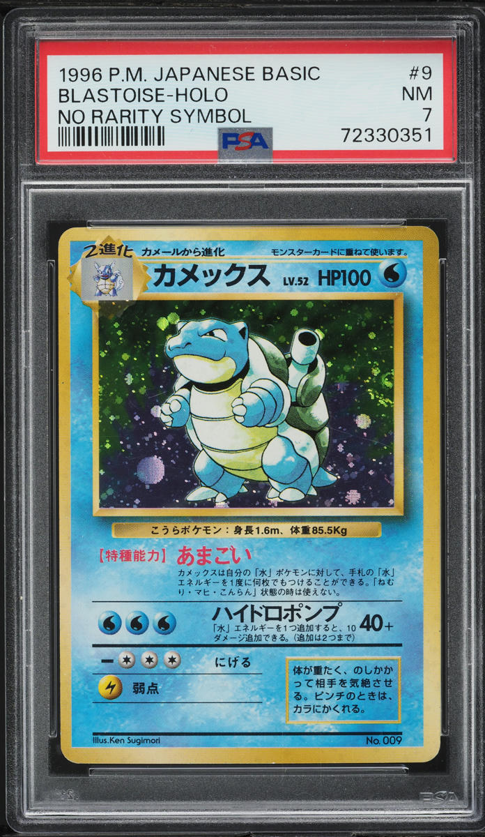 Blastoise PSA 7