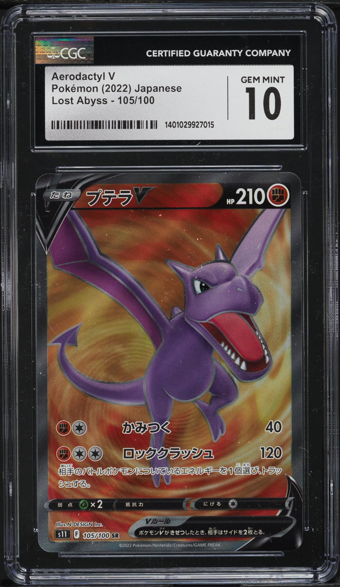aerodactyl pokemon card worth Aerodactyl - SV: Scarlet and Violet 151 [HOLO]