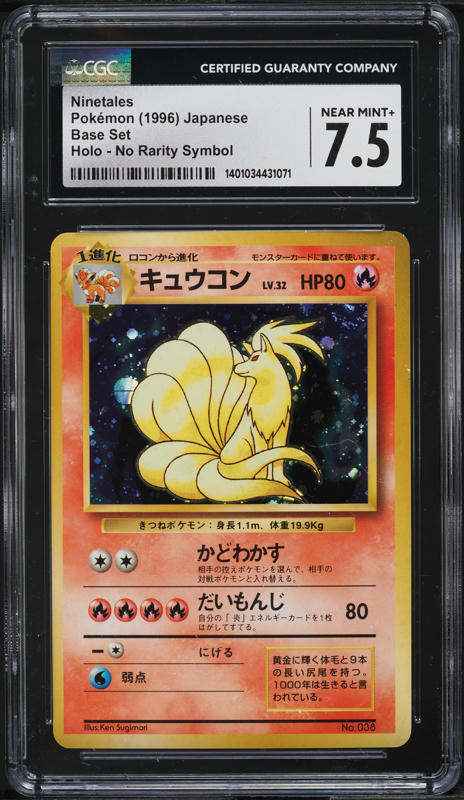 2016 Pokemon Japanese 20th Anniversary 1st Edition Holo Ninetales