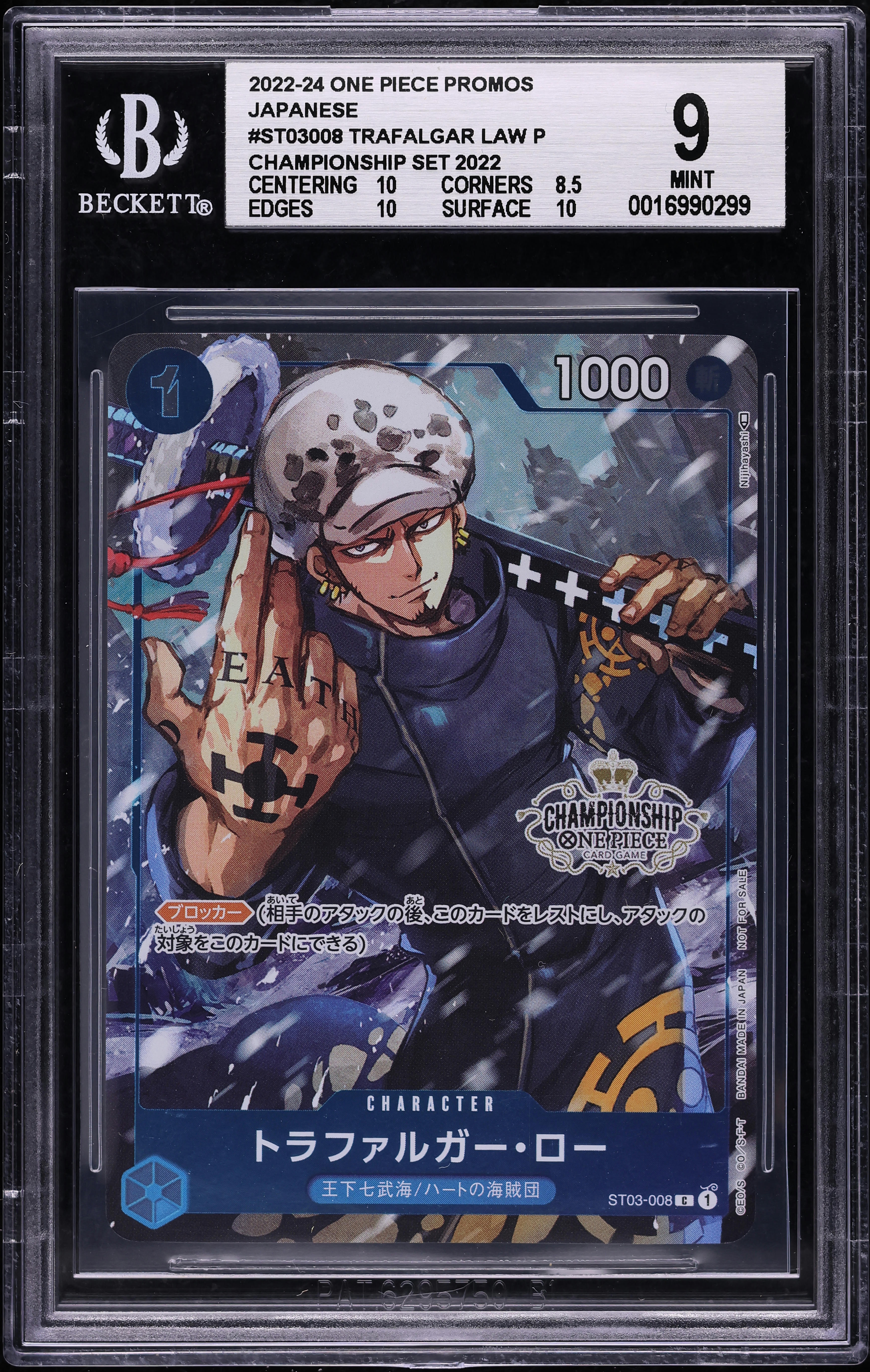 2022 One Piece Japanese Promo Championship Set Trafalgar Law #ST03