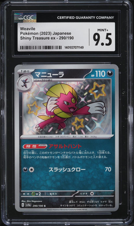 2017 Pokemon Japanese Sun & Moon Promo Ultra Holo Weavile #165 CGC 10 PRISTINE on Fanatics Collect 2017 Pokemon Japanese Sun & Moon Promo Ultra Holo Weavile #165 CGC 10 PRISTINE on Fanatics Collect