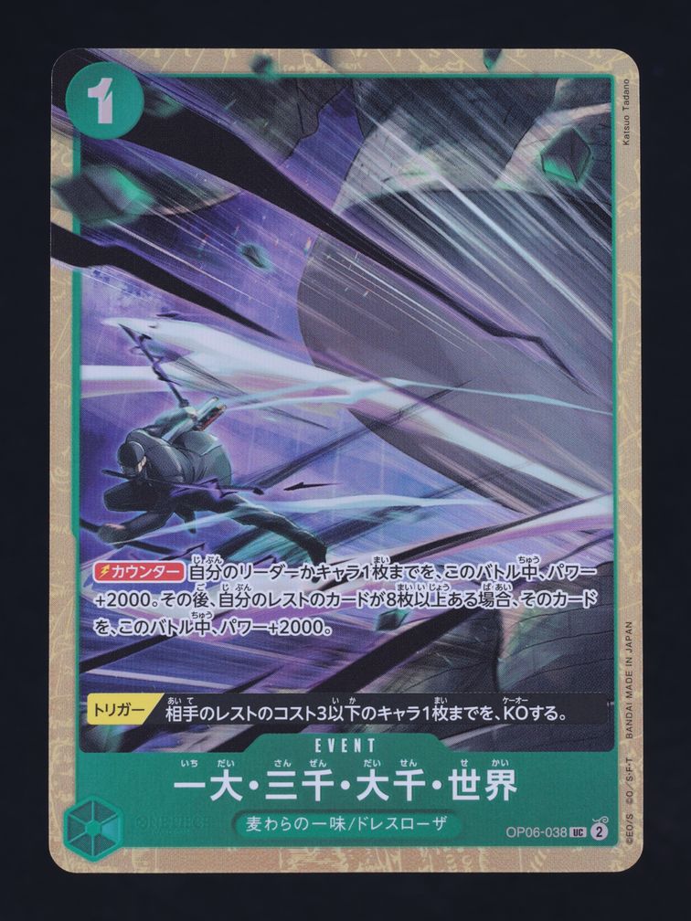 2023 One Piece Japanese Premium Foil The Billion-Fold