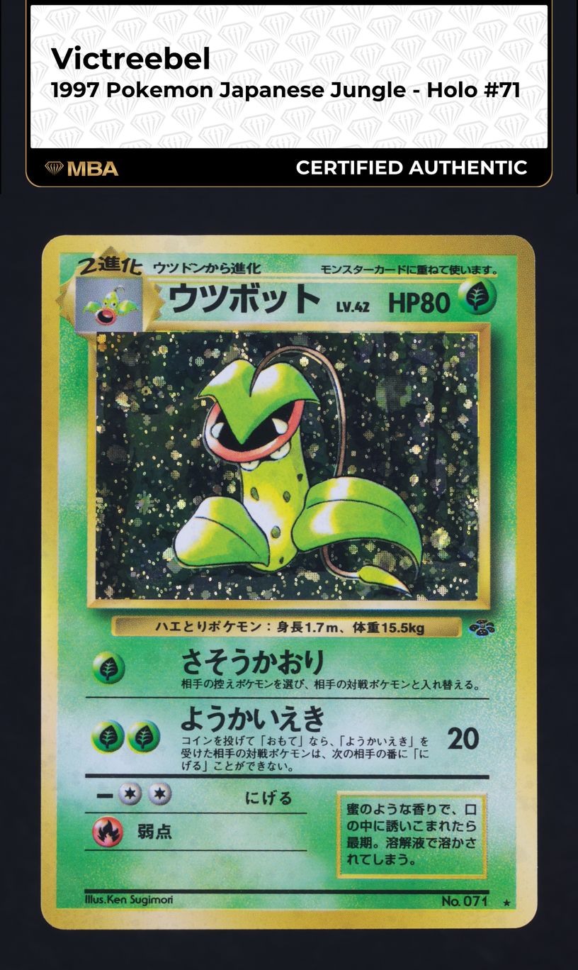 ポケモン① 1997 Pokemon Japanese Jungle Holo Victreebel #71 MBA AUTH on