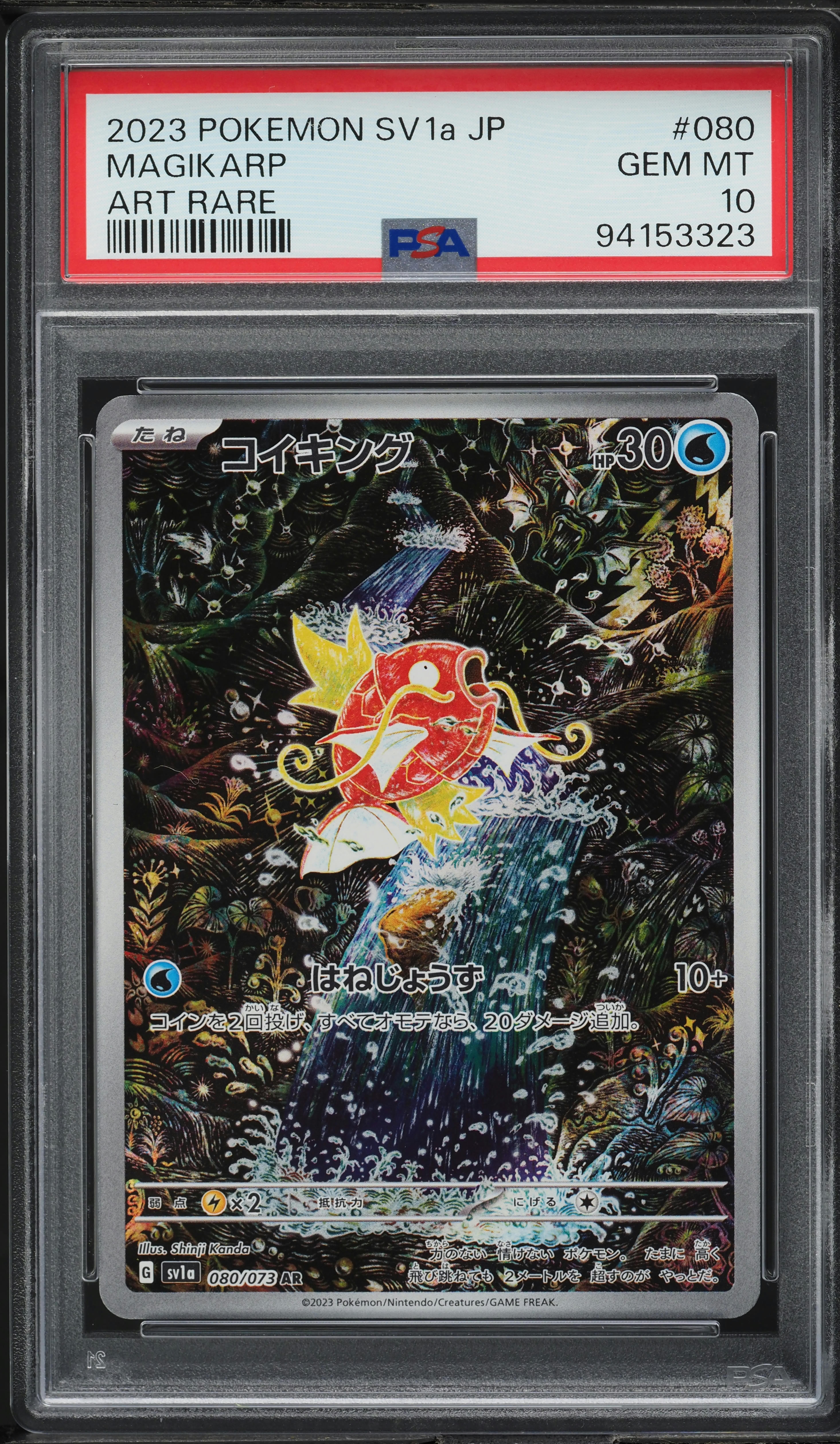 2023 Pokemon Japanese SV Triplet Beat Art Rare Magikarp #80 PSA 10