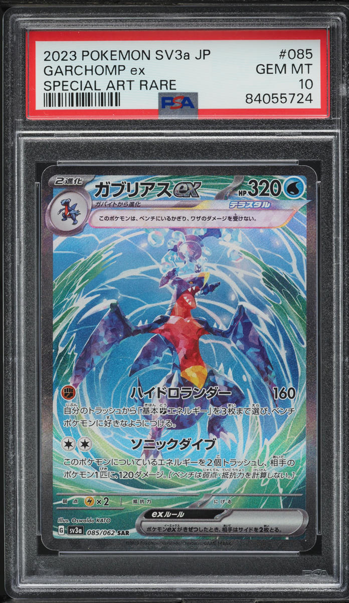 2023 Pokemon Japanese SV Raging Surf Garchomp ex #85 PSA 10 GEM MINT