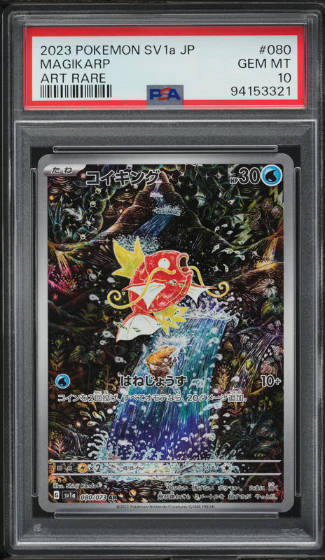 2023 Pokemon Japanese SV Triplet Beat Art Rare Magikarp #80 PSA 10