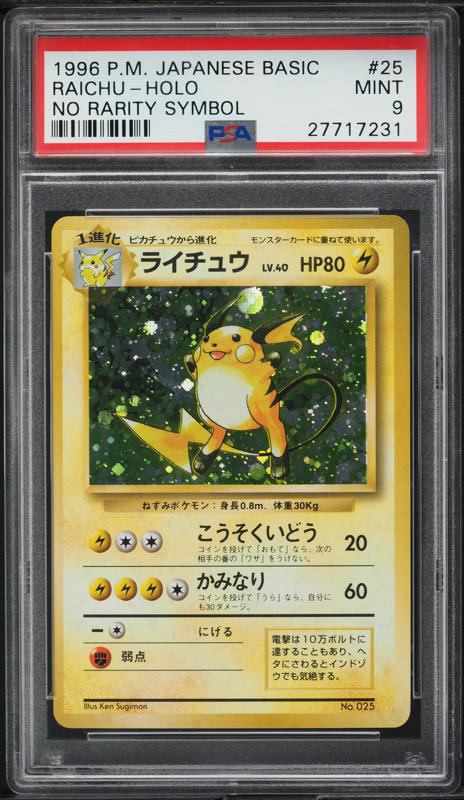 2016 Pokemon Japanese CP6 20th Anniversary 1st Ed Holo Raichu #34