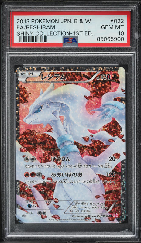 2013 Pokemon Black & White Legendary Treasures Radiant Collection