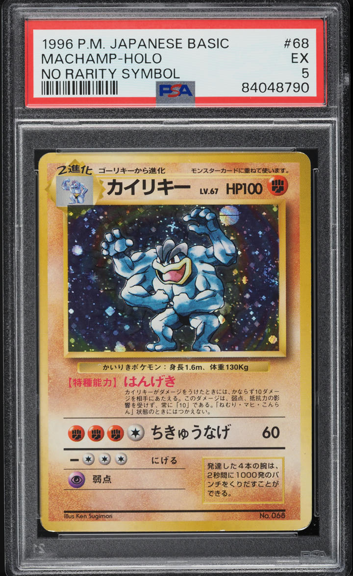 1996 Pokemon Japanese Base Set No Rarity Symbol Holo Machamp #68