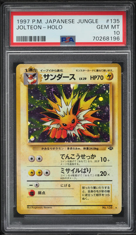 1996 Pokemon Japanese Jungle Holo Jolteon #135 PSA 10 GEM MINT on