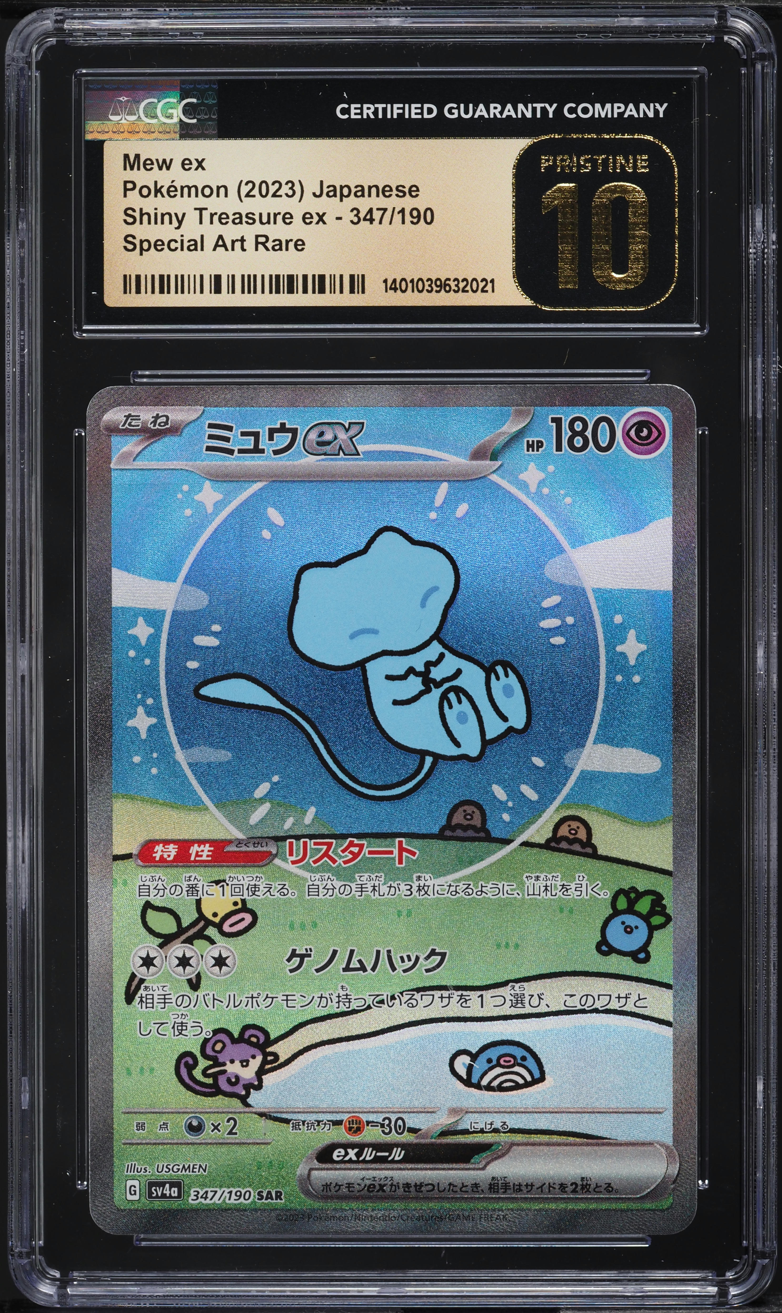 shiny mew ex pokemon card Pokemon Card Mew ex UR 208/165 sv2a Pokemon Card 151 Japanese – GLIT  Japanese Hobby Shop