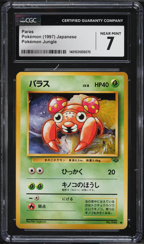 1997 Pokemon Japanese Jungle Paras #46 CGC 7 NRMT