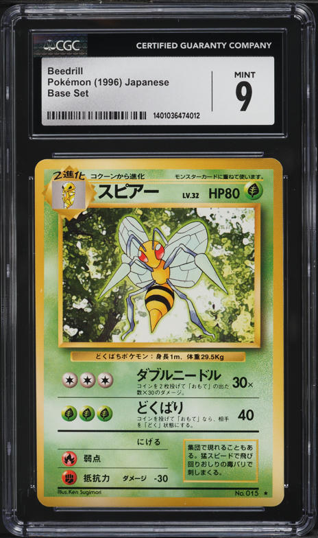 1996 Pokemon Japanese Base Set Beedrill #15 CGC 9 MINT