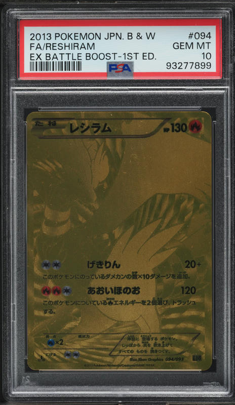 rare 2013 pokemon cards The Most Expensive Pokmon of Every Year (2006 Originally released November 6 Mewtwo EX 54/113 Ultra Rare