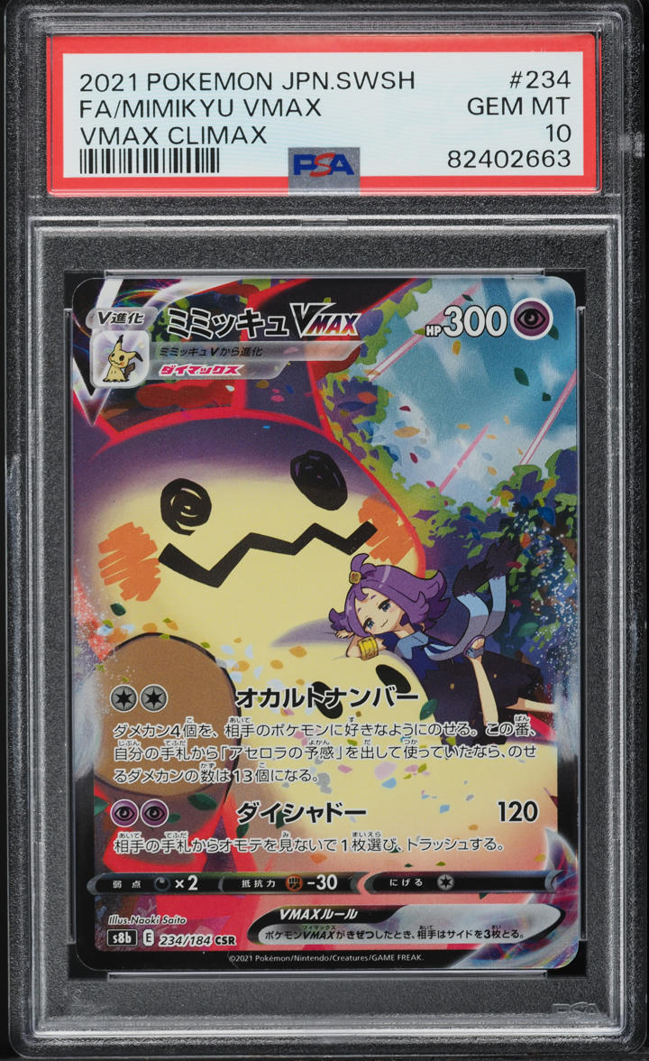 2021 Pokemon Japanese SWSH VMAX Climax Alt Art Mimikyu VMAX #234 PSA 10 GEM MINT