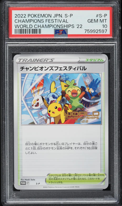 2022 Pokemon Japanese SWSH Promo World Championships Champions