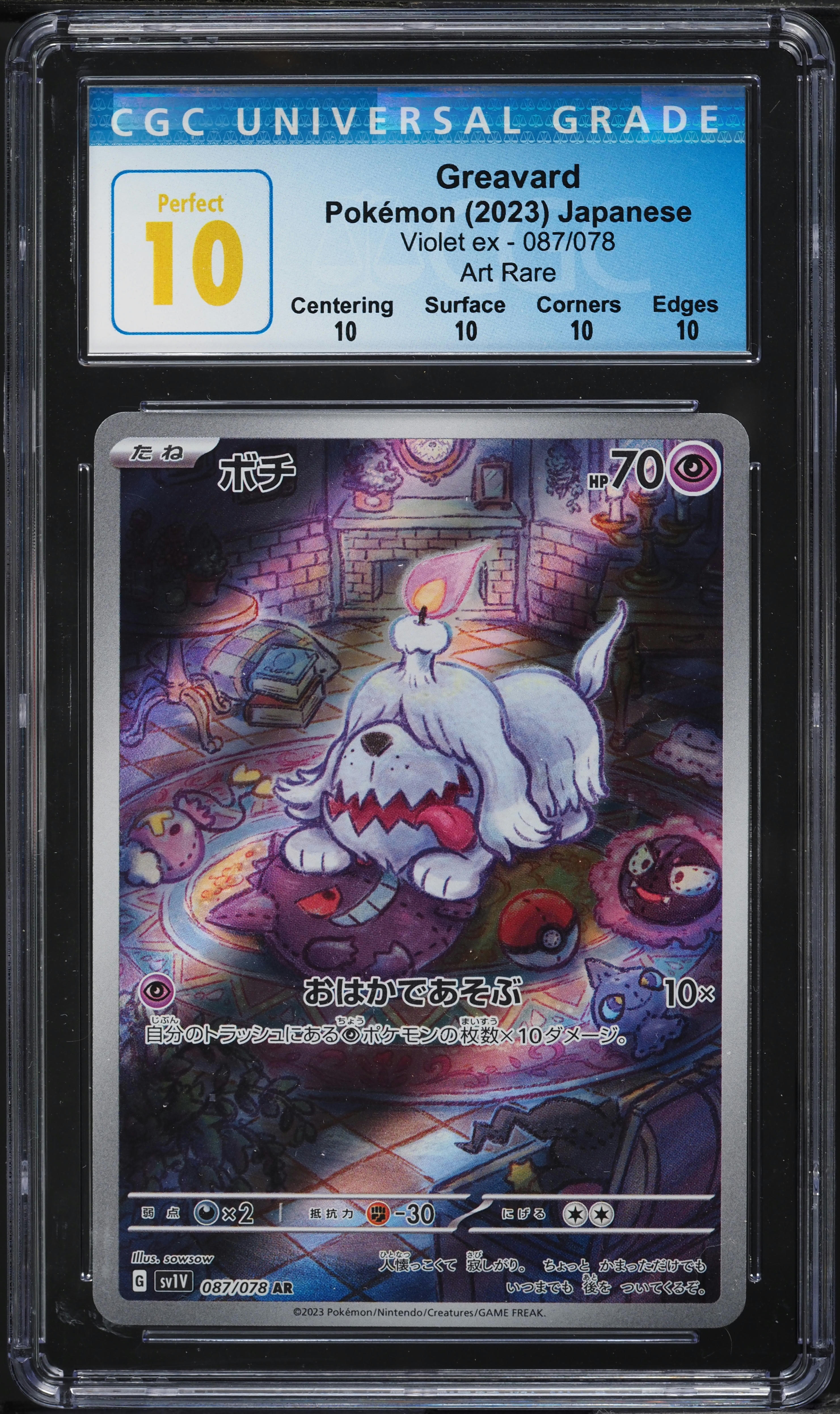 2023 Pokemon Japanese SV Violet EX Art Rare Greavard #87 CGC 10