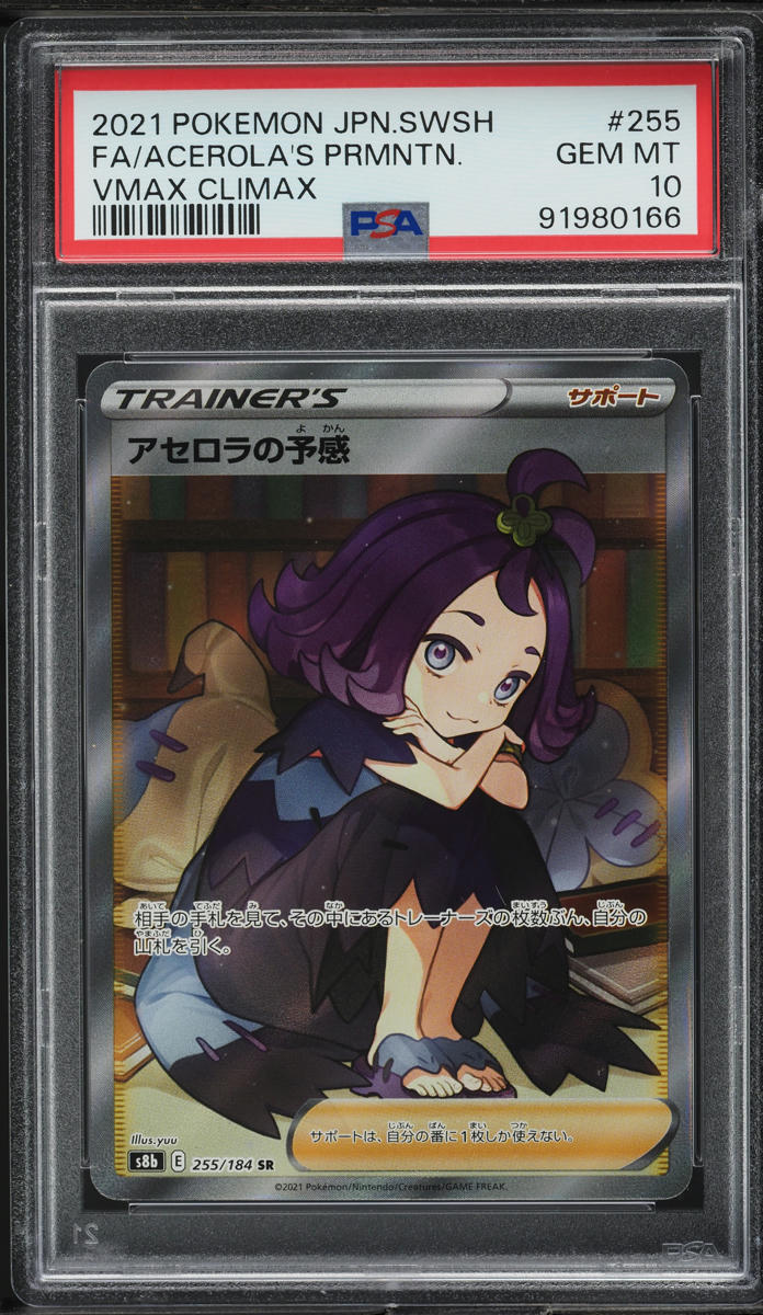 acerola pokemon card price Full Art - 142/147 - Burning Shadows Features Mega Evolution with Acerolas Mischief Pokemon: Acerola Full Metal Wall