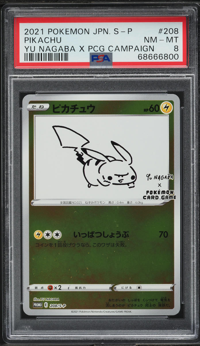 2021 Pokemon Japanese SWSH Promo Yu Nagaba X PCG Campaign Pikachu