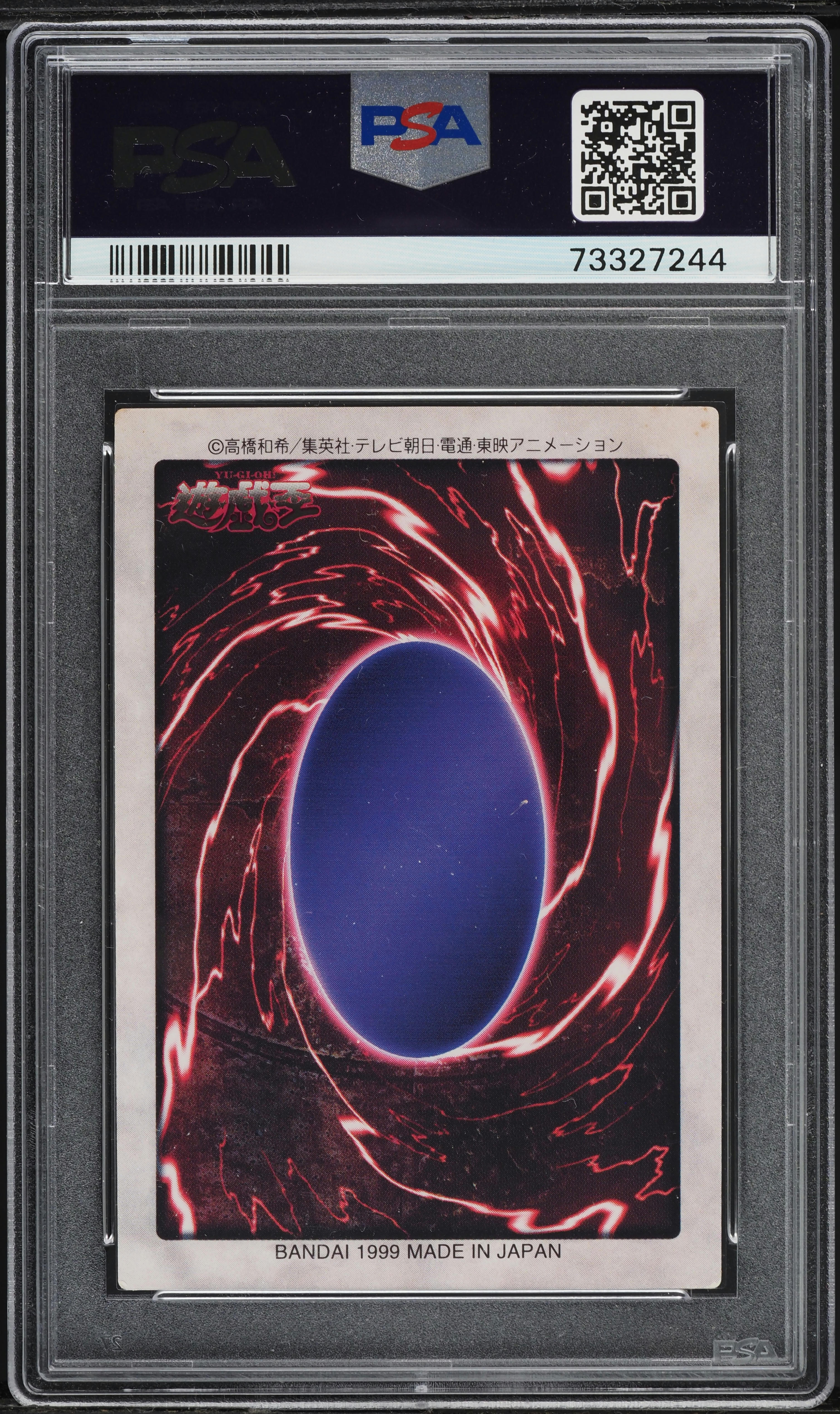 1999 Yu-Gi-Oh! Japanese Bandai-1st Generation Red-Eyes Black