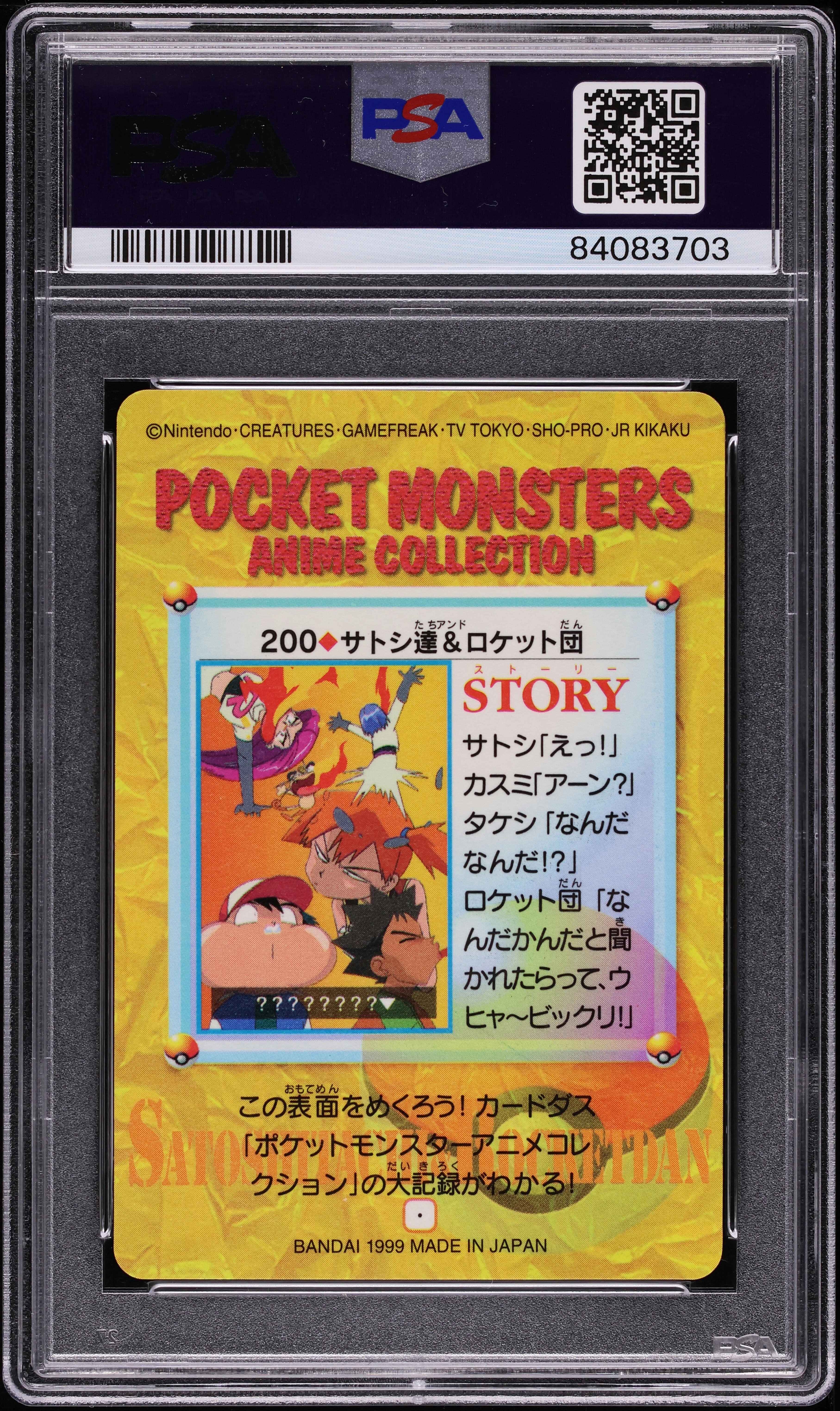 1999 Pokemon Japanese Bandai Carddass Vending Series 6 Prism Ash