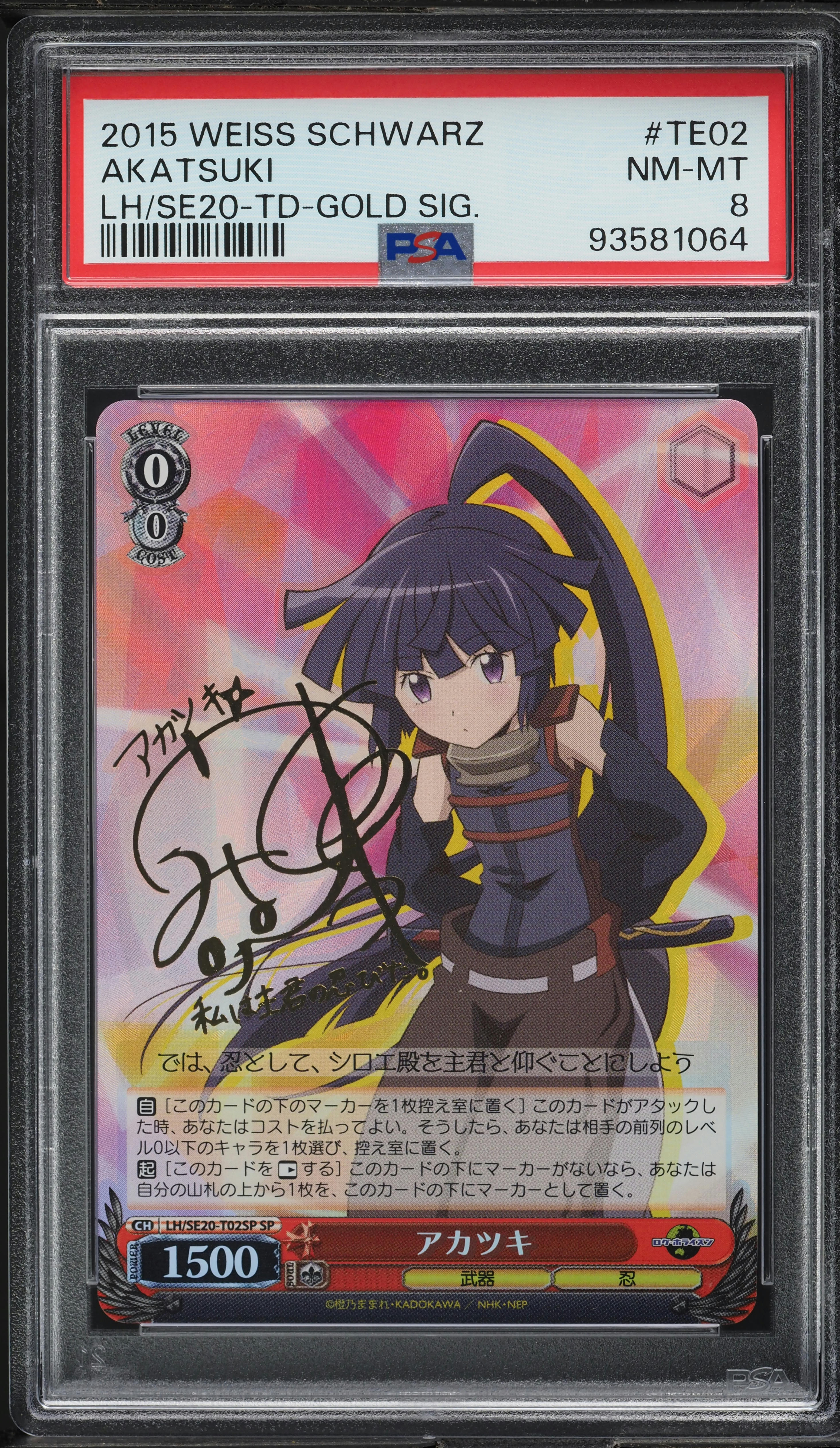 2015 Weiss Schwarz Log Horizon Gold Signature Akatsuki #TE02 PSA 8