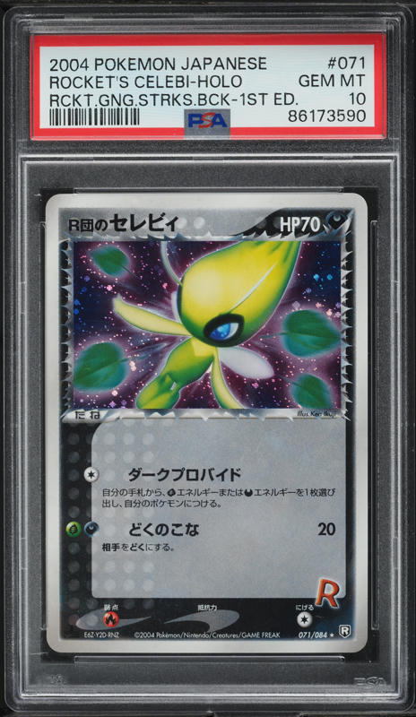 2015 Pokemon Japanese XY Emerald Break 1st Ed Full Art Gallade EX