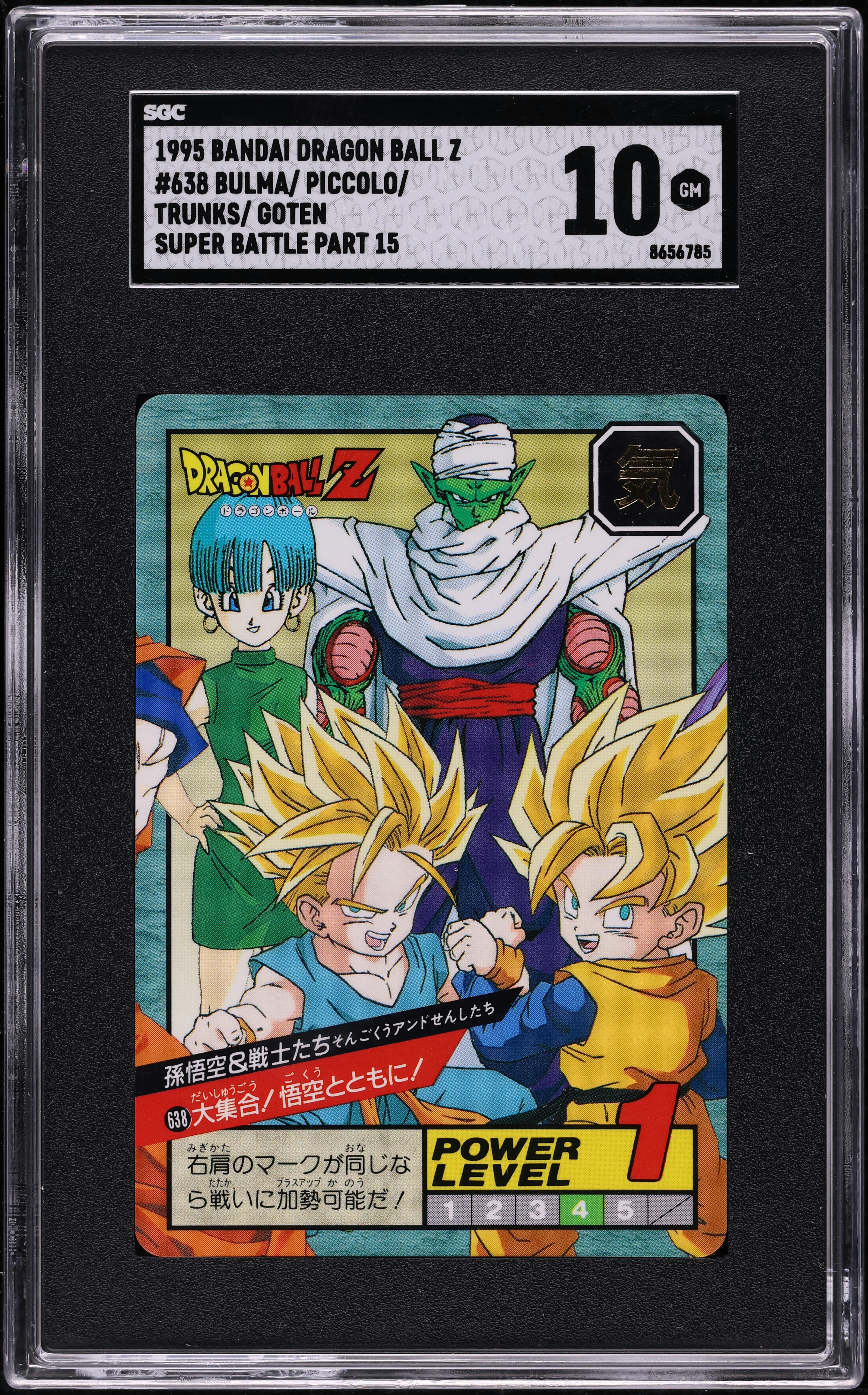 1995 Bandai Dragon Ball Z Super Battle Part 15 Bulma Piccolo