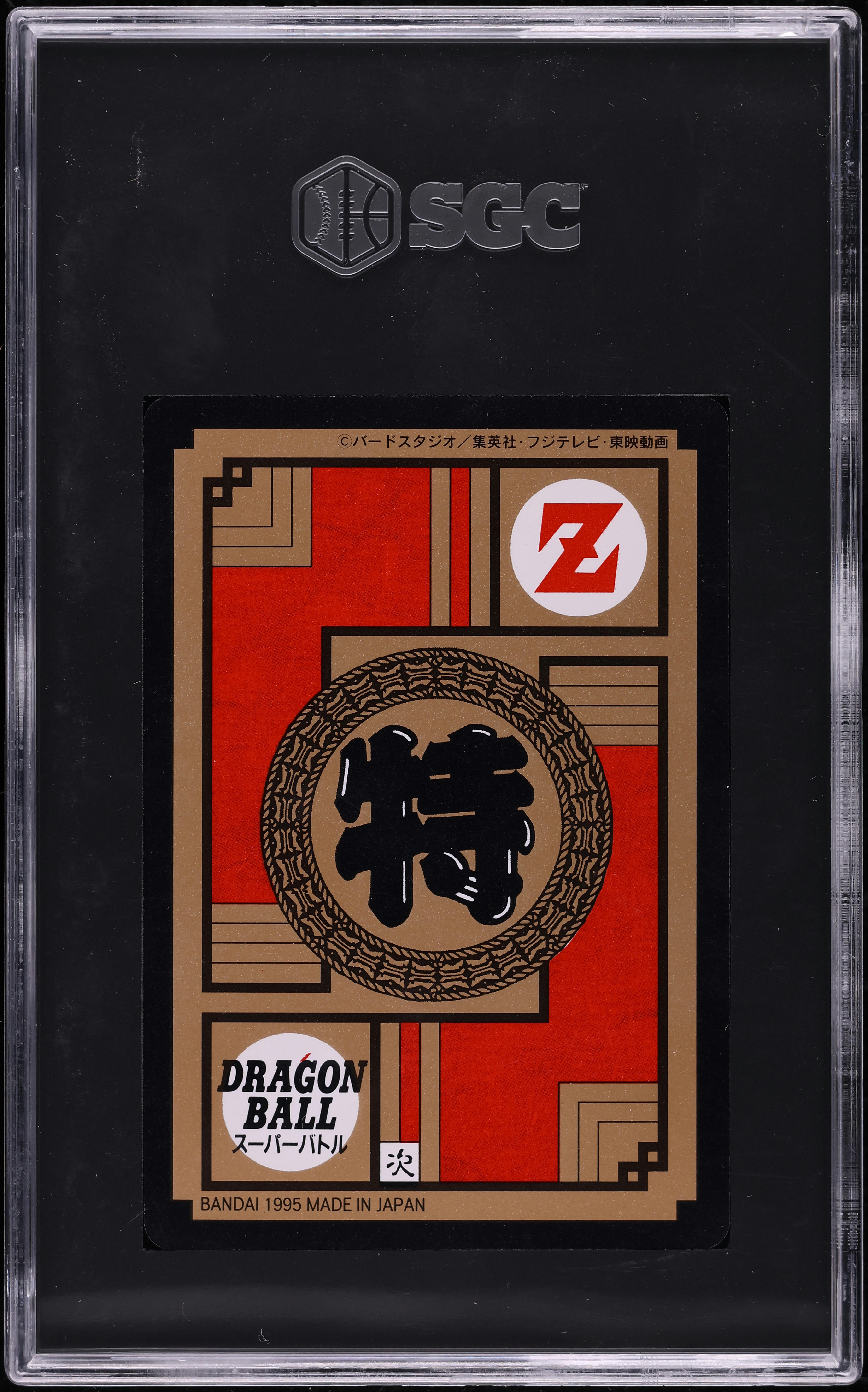 1995 Bandai Dragon Ball Z Super Battle Part 15 Bulma Piccolo