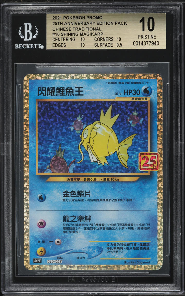 25th anniversary pokemon promo cards Pokemon 25Th Anniversary Edition Promo Card Pack