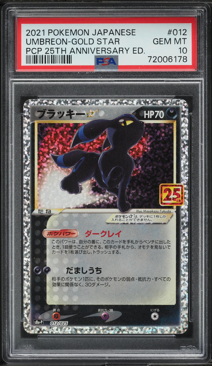 2021 Pokemon Japanese 25th Anniversary Promo Holo Umbreon Gold
