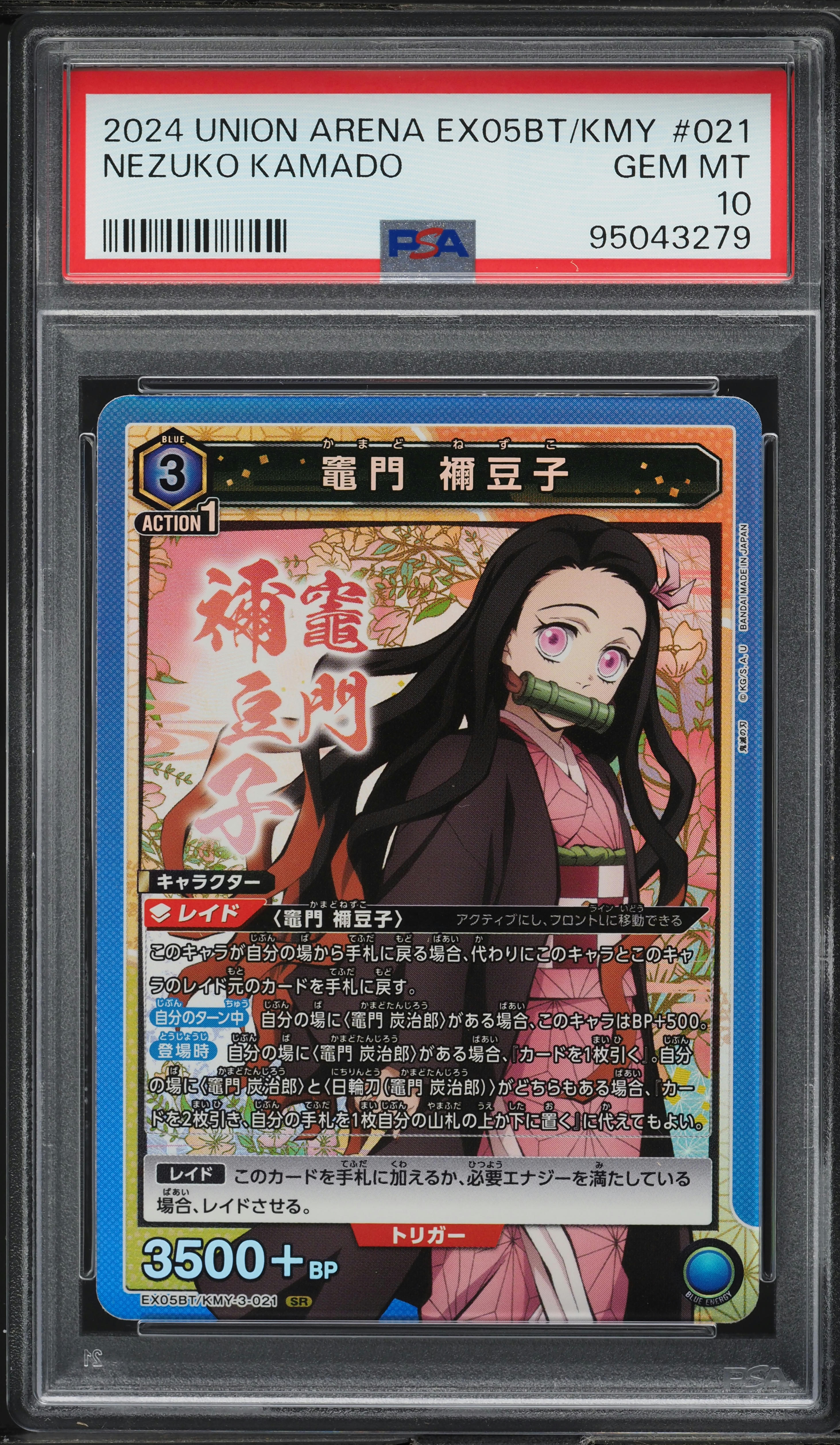 2024 Union Arena Japanese Demon Slayer Vol 2 Nezuko Kamado #KMY-3