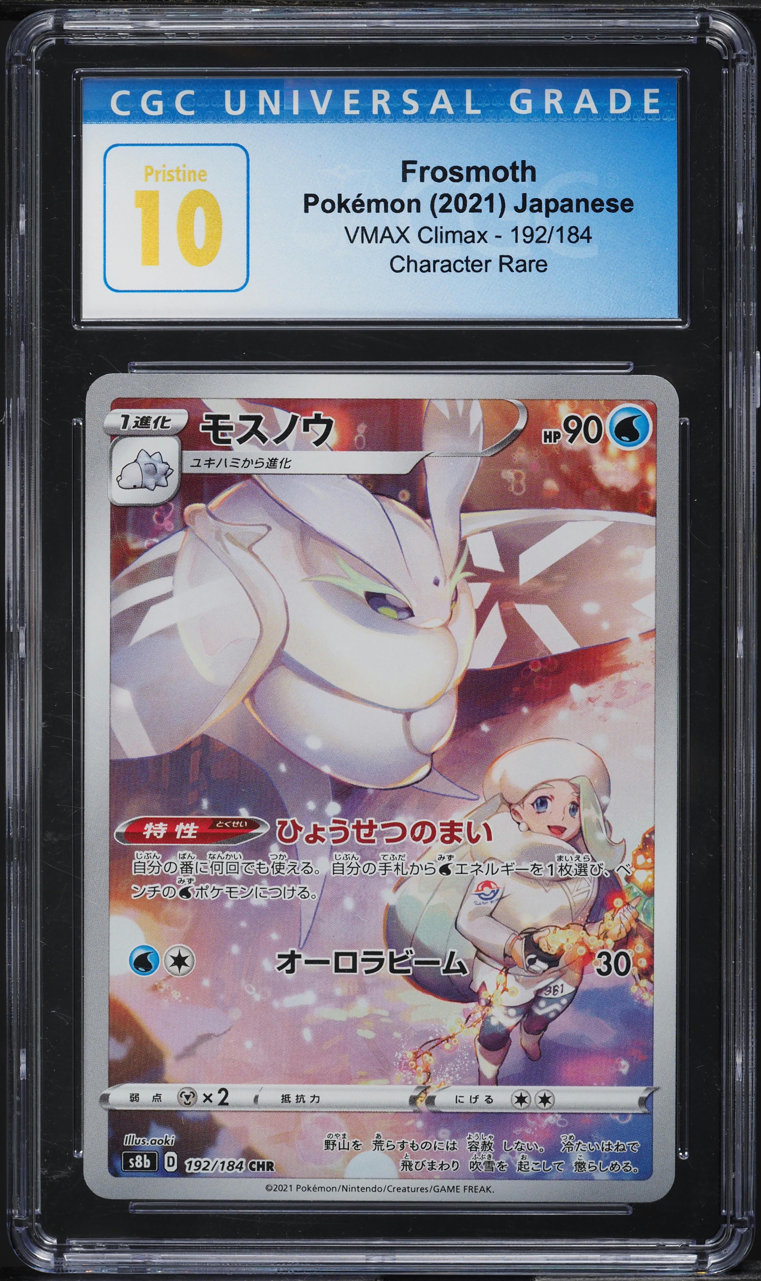 2021 Pokemon Japanese SWSH VMAX Climax Character Rare Frosmoth CGC