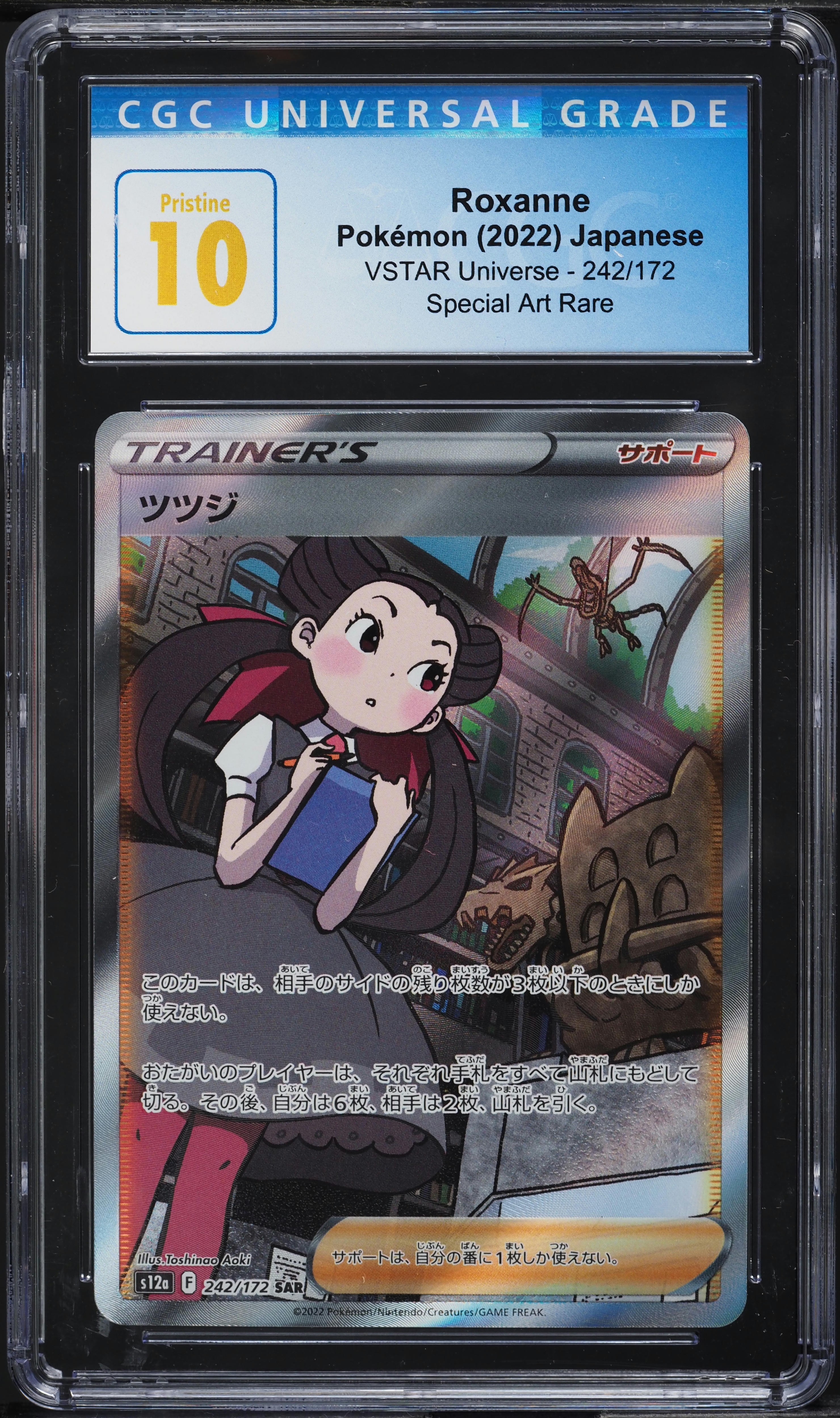 2022 Pokemon Japanese SWSH VSTAR Universe Special Art Rare Roxanne