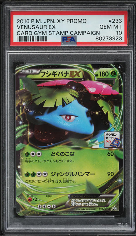 2016 Pokemon Japanese XY Promo Card Gym Stamp Campaign Venusaur EX