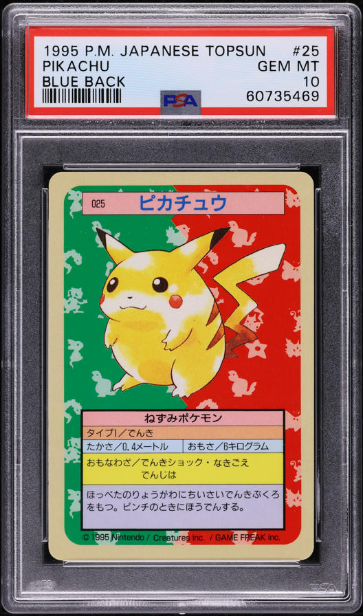 1997 Pokemon Japanese Promo WHF Special Sheet Pikachu #25 PSA 7